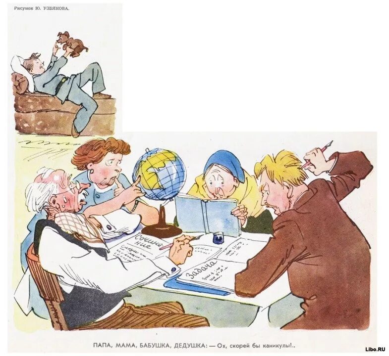 Бабушки делают уроки. Карикатуры про учеников. Карикатуры на школьников. Карикатура на школьную тему. Советские карикатуры про детей.