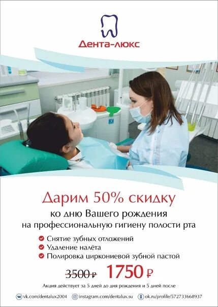 Дента люкс жуковский гудкова 17а. Дента великие луки. Людогоща 3 великий новгород новдента. Дантист великие луки гоголя. Дента великие луки.