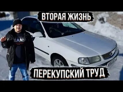 2 ая жизнь