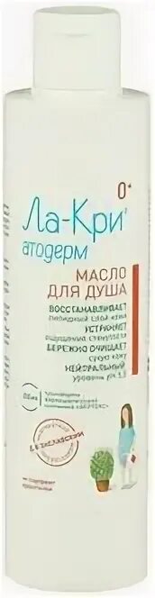 Ла кри Атодерм масло для душа. Ла-кри масло для душа для детей Атодерм. Лакри Атодерм масло для душа детское. Ла кри Атодерм для купания.