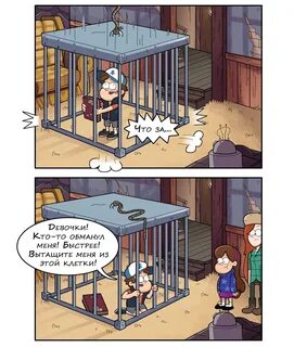 Результаты поиска по запросу "комиксы moringmark" .