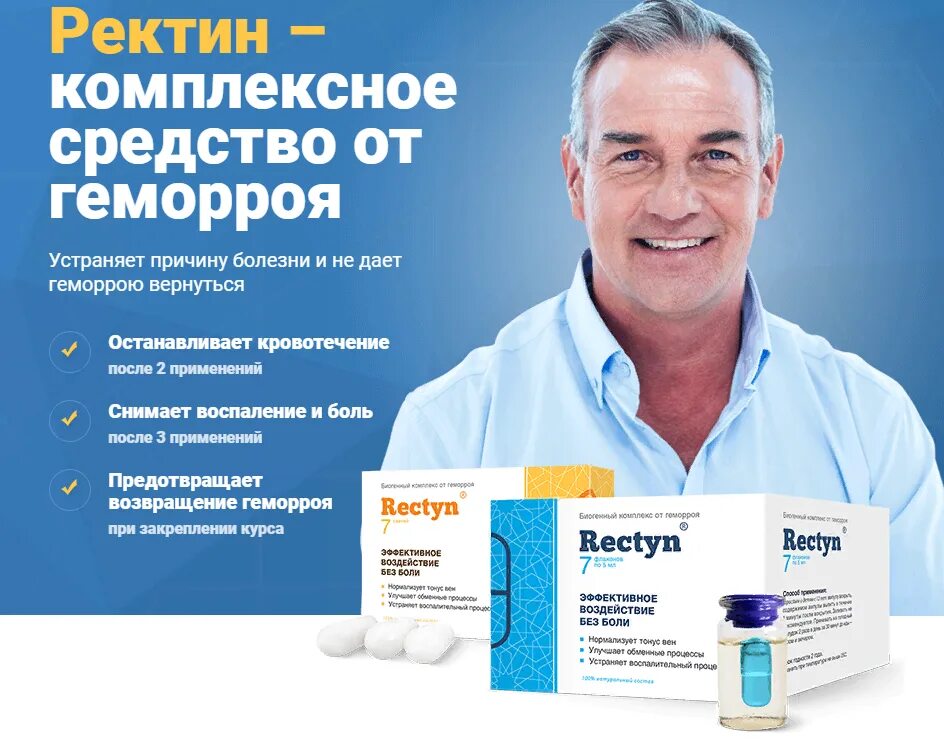 Лучшее средство от внутреннего геморроя. Средство от геморроя. лекарство от геморроя. лучшиесредство гт гемороя. лекарство от геморроя для женщин.