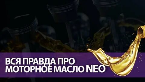 Отзыв про моторное масло
