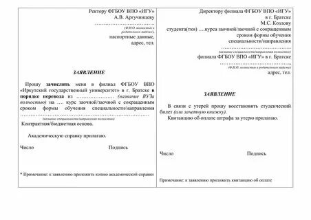 Можно ли переходить на другой факультет