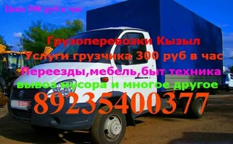 Кызыл транспортные компании адреса