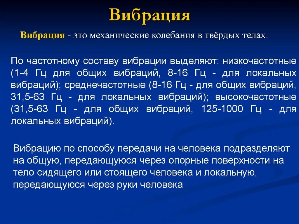 Космические ритмы. Вибрация картинки. Вибрация картинки. Колебания вибрации. Вибрация это бжд.