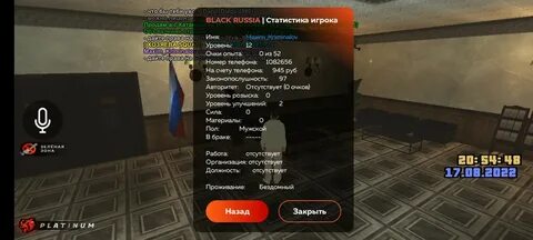 Рация блэк раша