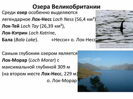 Крупные реки и озера