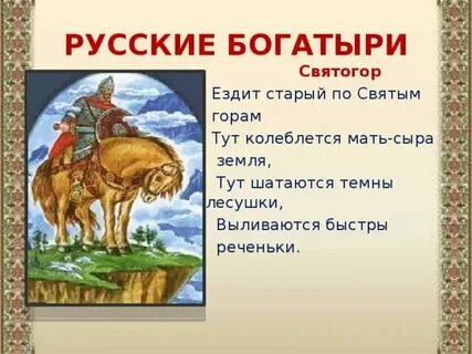 Язык былин устаревшие слова