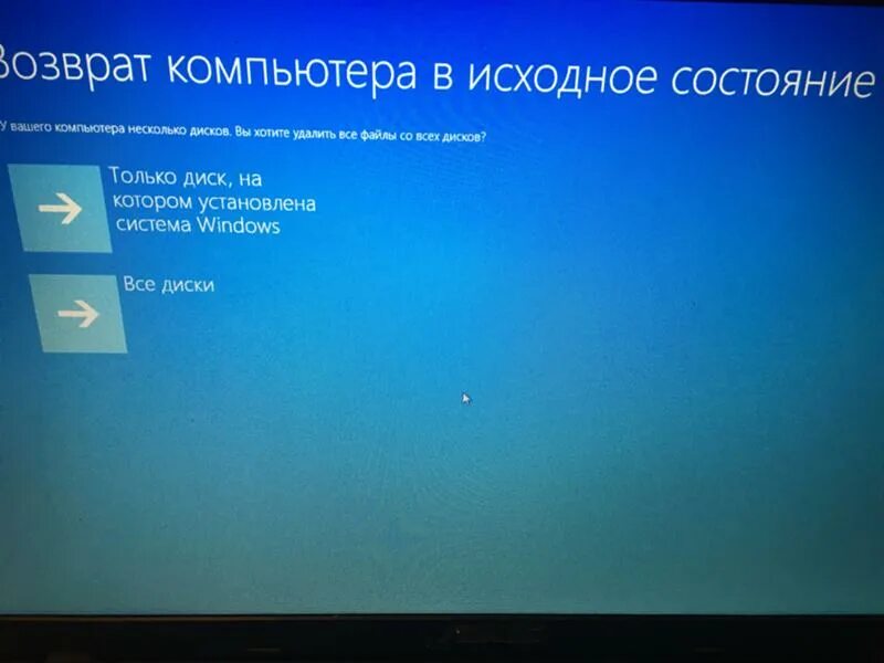 Возвращение компьютера в исходное состояние. Возврат компьютера в исходное состояние. Компьютер вернется в исходное состояние. Возвращение в исходное состояние Windows 10.