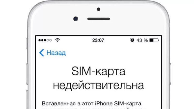 Пишет нет сим карты. Айфон 6 s сим карта недействительна. sim карта недействительна iphone. сим карта недействительна на айфон 6с. сим карта для активации iphone.