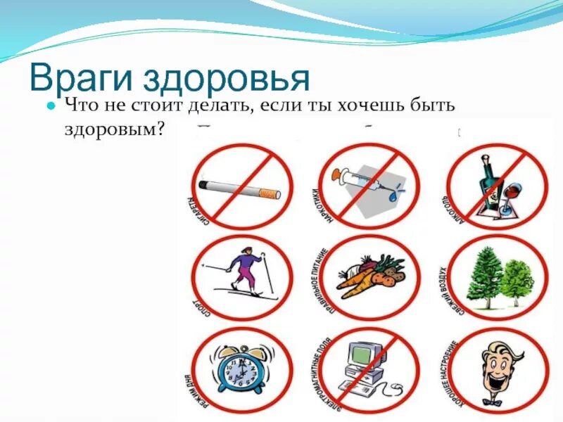 Враги нашего здоровья. Духовное физическое и социальное здоровье. Главное в жизни здоровье. Друзья вашего здоровья картинки. Друзья здоровья это что.
