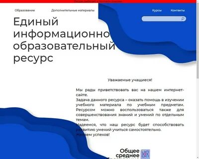 Eior by 8 класс