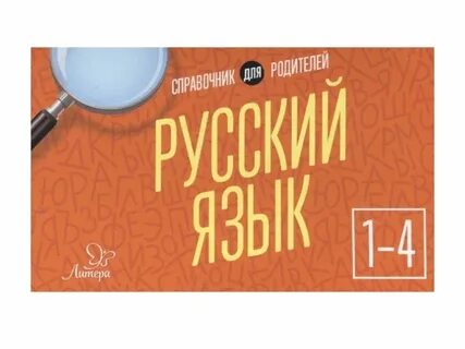 Русский лит 9