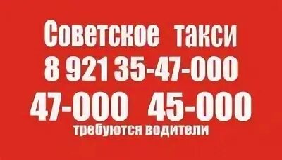 Такси гавань
