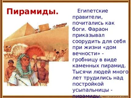 Правители египта носили титул