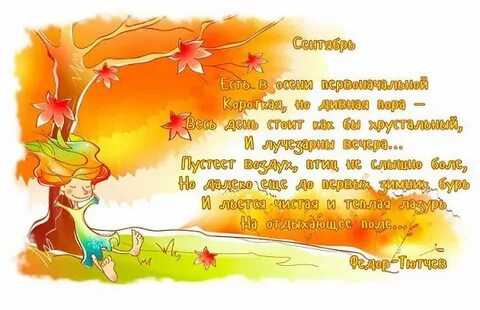 Стихи про осень 8 строчек