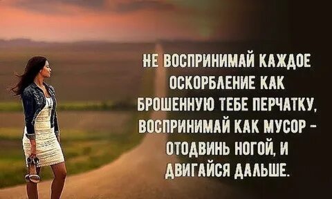 Оскорбления статус