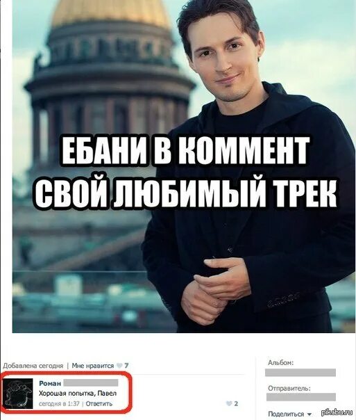Дуров рассказал, как его ориентация помогает жить за границей МК