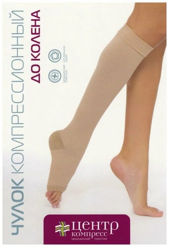 чулок чккв "цк" ii компрессии (чулок до колена) №2 - (бежевый) г2-к. чулок компрессионный 3 компрессии лпп. Venoteks чулки 2c114. чулкикомпрессиооные сигварис. гольфы компрессионные центр компресс.