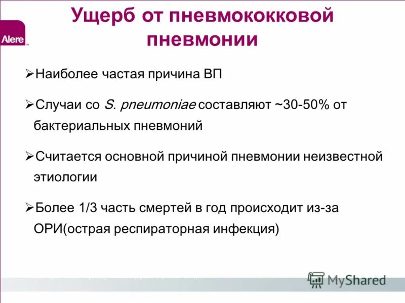 серологическая диагностика пневмонии. пневмония тест с ответами. тест на пневмонию. тесты по пневмонии. долевая пневмония неуточненная.