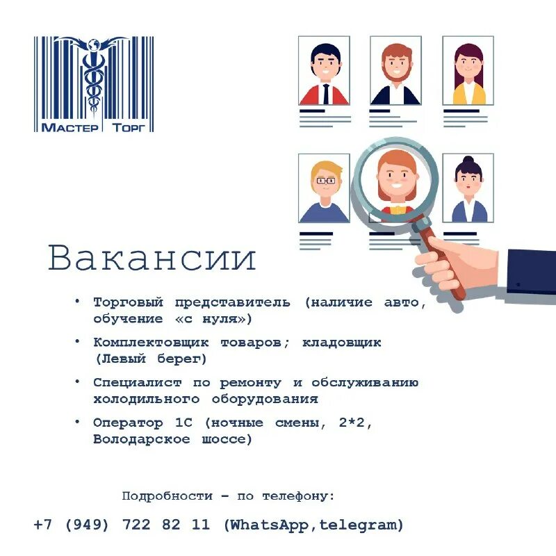 Работа мариуполь инженер. Вакансия менеджер по работе с клиентами. Подсобный рабочий с правами на погрузчик. Стройка инфраструктуры. Жк невский мариуполь.