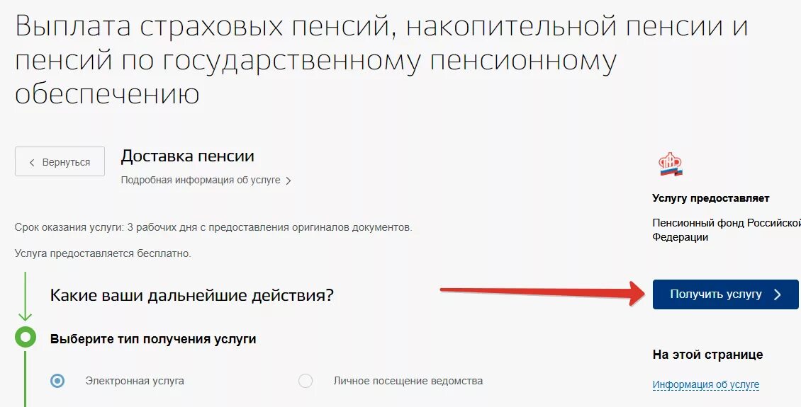 Пенсию на карту другого банка. Перевести пенсию на карту Сбербанка через госуслуги. Перевести пенсию на карту через госуслуги. Перевести пенсию на карту. Перечисление пенсии на карту.