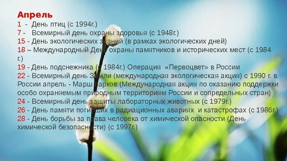 Тест по теме экологическая безопасность. Экология безопасность жизнь.