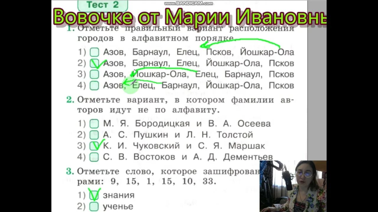Тест алфавит 2 класс. Тест на алфавит по русскому языку. тест алфавит 1 класс русский язык. русский алфавит проверочная работа 1 класс. алфавит тест 1 класс.