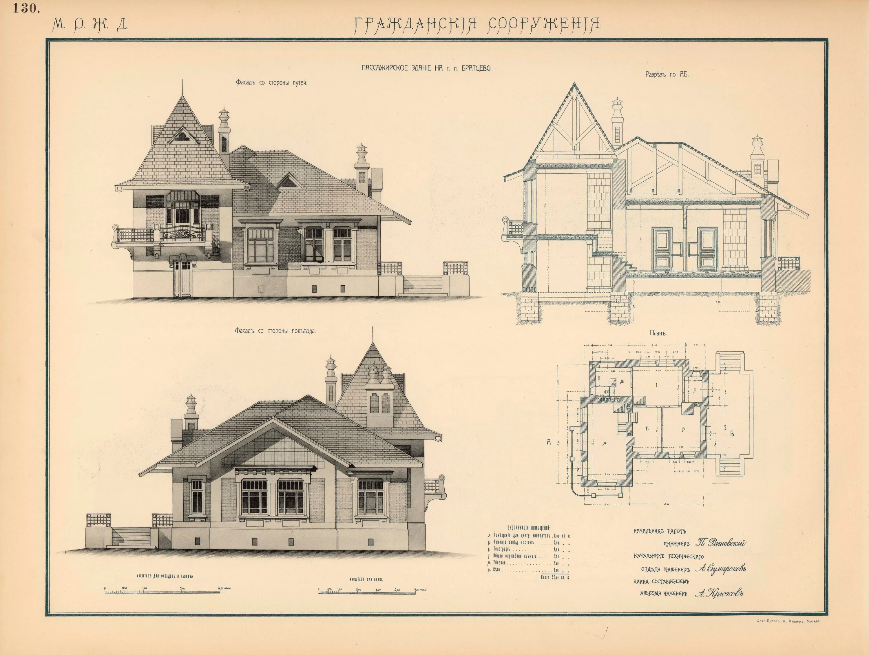 Размер старых домов. "Альбом исполнительных типовых чертежей".1903-1908гг. Архитектурные чертежи. Старые архитектурные чертежи. Чертежи архитектурных сооружений.