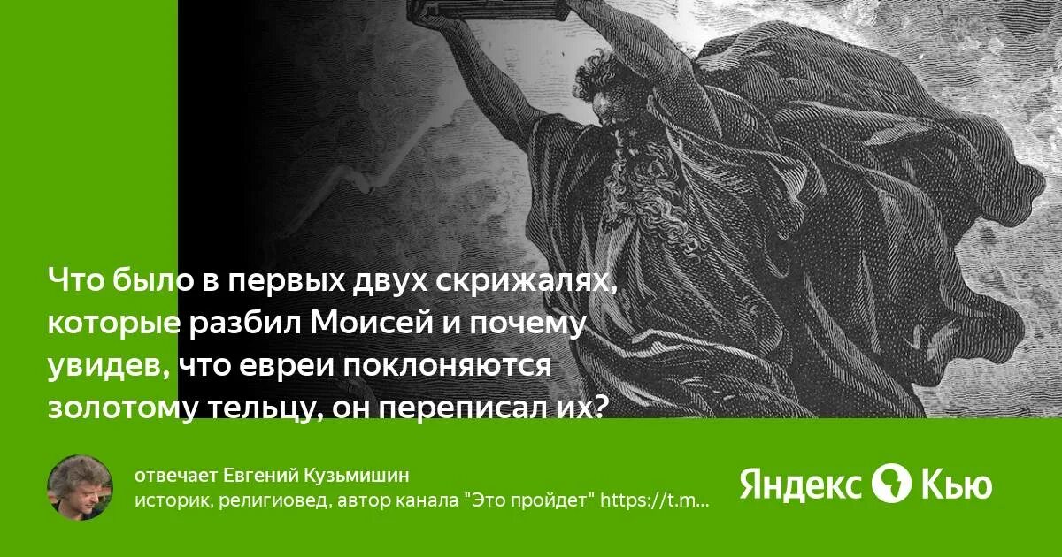 Вручение моисею скрижалей история 5 класс