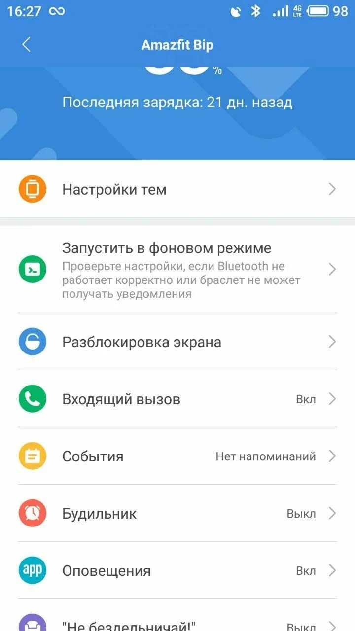 Часы не показывают имя звонящего