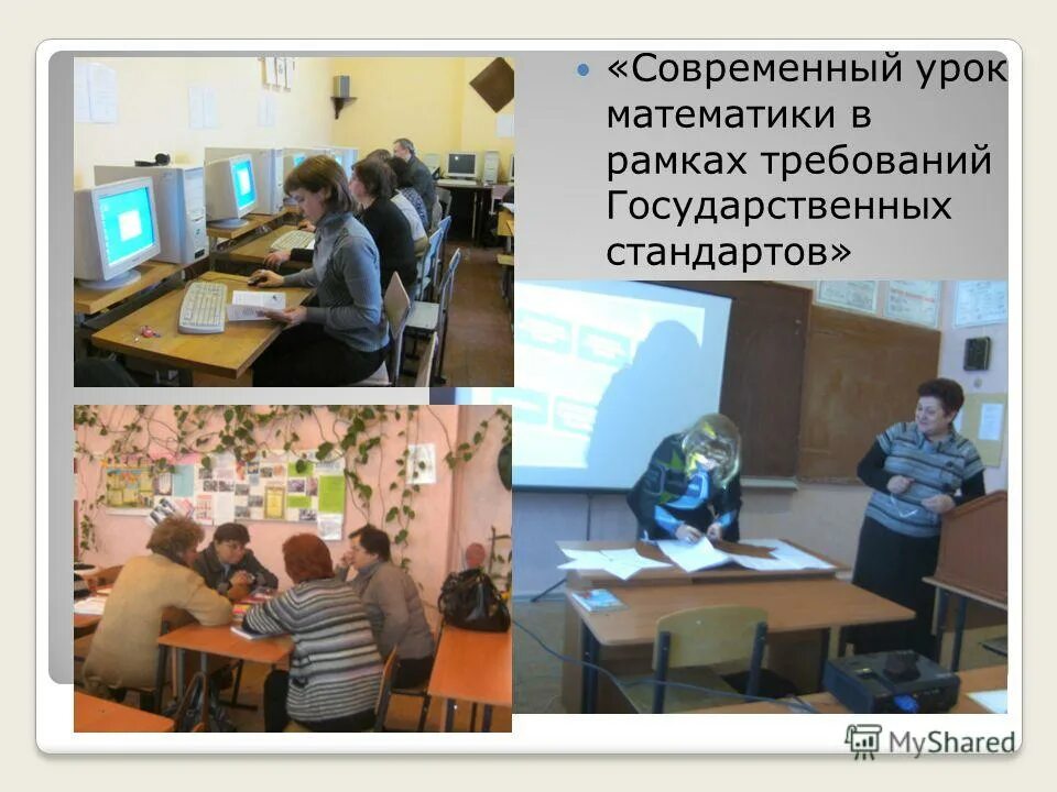 Работа современный урок истории. Характеристика современного урока. Современный урок общество фото. Задачи современного урока истории. Работа современный урок истории.