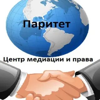 Паритет лета