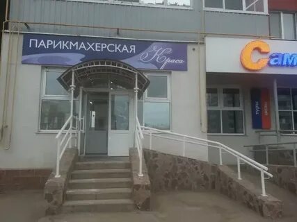 Парикмахерская 70