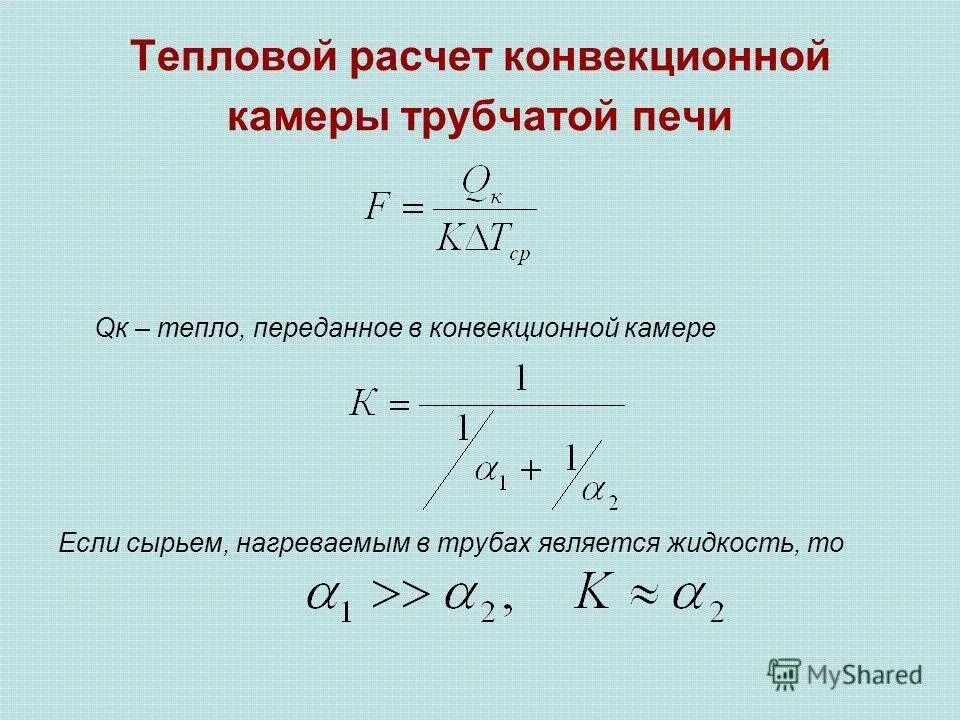 Проект расчета тепловых нагрузок. Тепловая нагрузка системы отопления это. Тепловой расчет блока. Мощность системы отопления здания. Тепловой расчет блока.