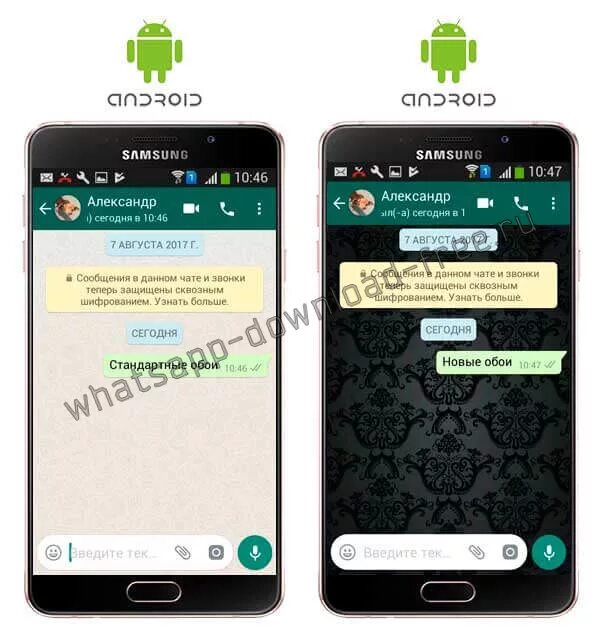 Второй ватсап на телефон самсунг. Обои для чата в ватсапе. Ватсап самсунг. Изменить обои в ватсапе. Вид ватсап на андроиде.