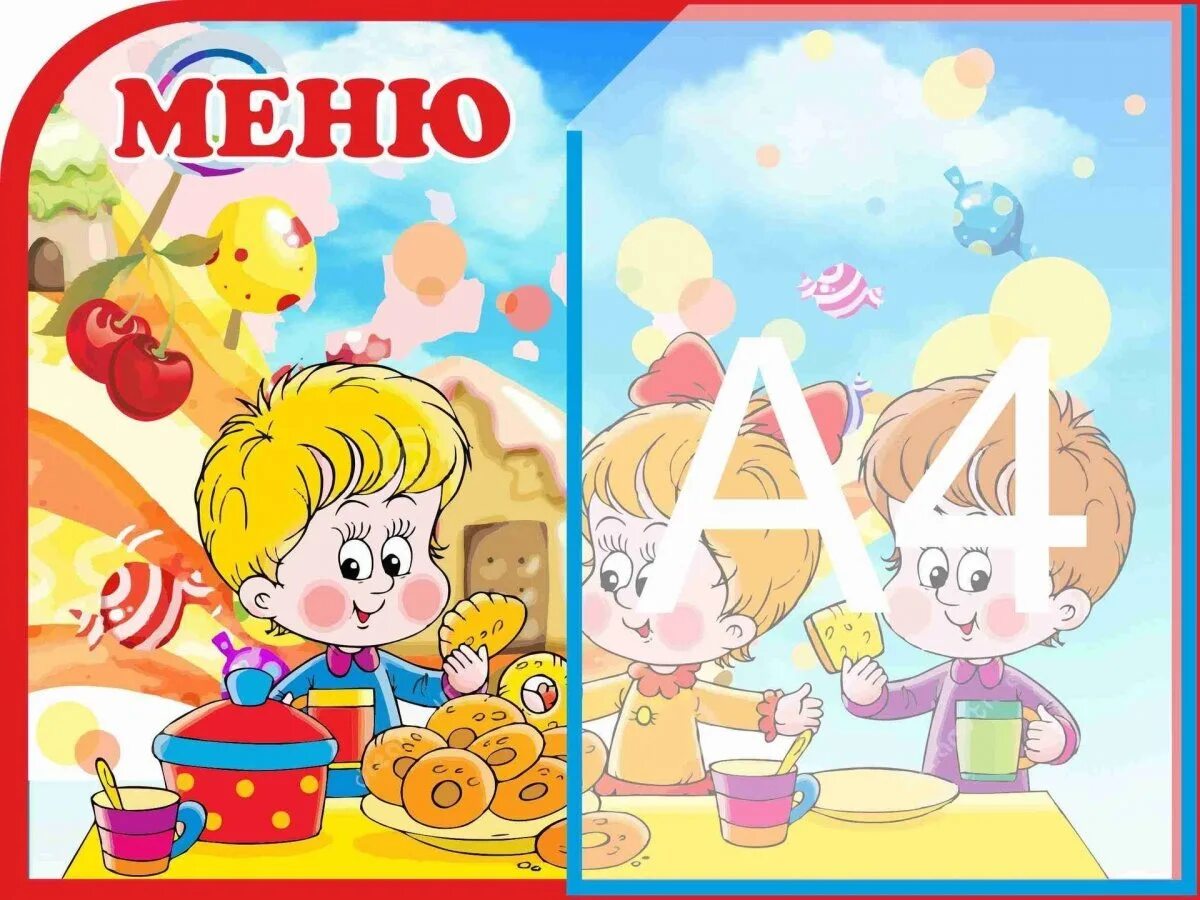 Меню игра детский сад. Стенд меню для детского сада. меню для детского сада. меню в детском садике стенд. табличка меню для детского сада.