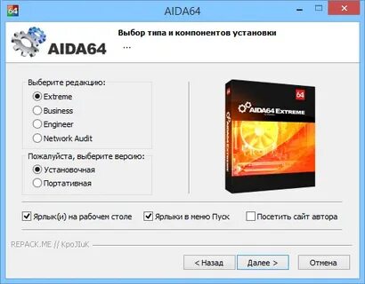 Aida64 key 7.35 7000