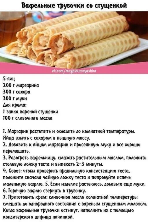 Рецепт простых хрустящих вафель