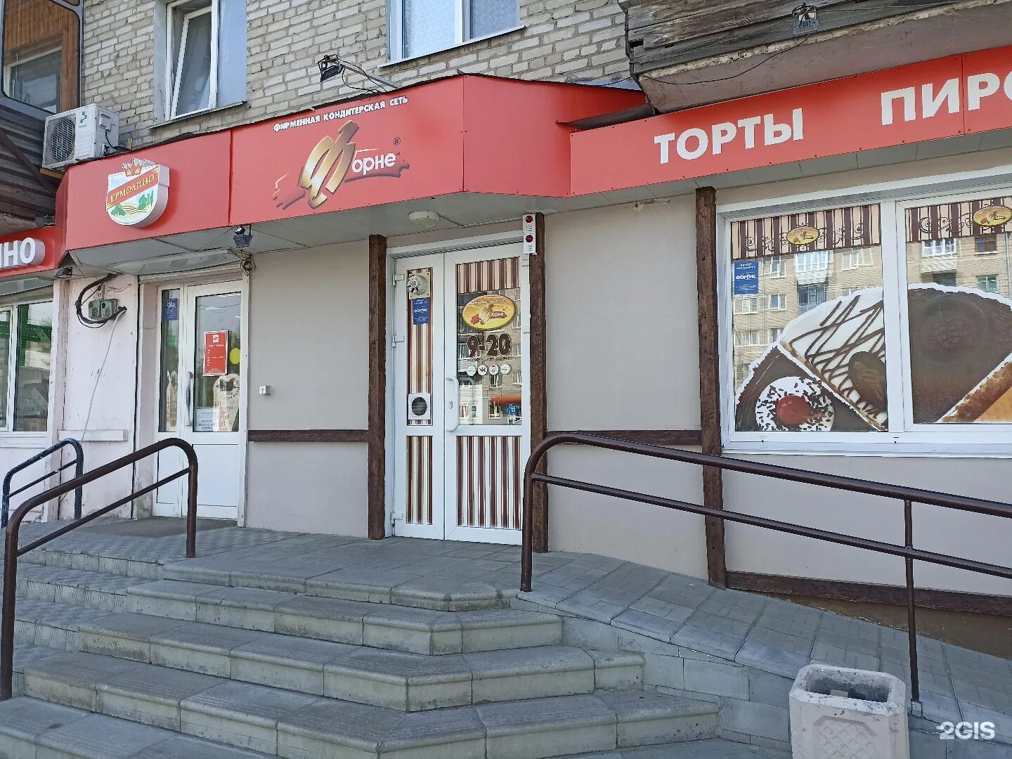 улица энтузиастов 28 барнаул. россия алтайский край барнаул улица энтузиастов 28. форне магазин. магазины форне в новоалтайске. магазин форне барнаул.