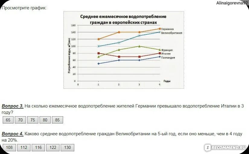 Математические тесты при приеме на работу примеры. Тестирование при приеме на работу примеры. Примеры тестов при трудоустройстве. Числовой тест при приеме