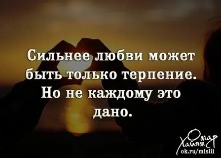 Любовь терпелива и добра