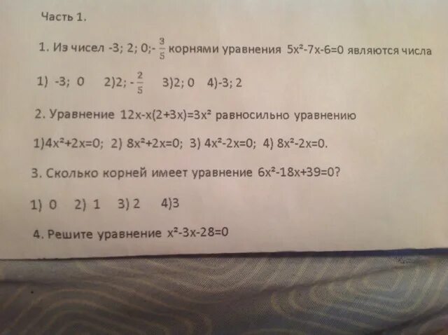 Корень 42 x x. (Корень 42+6)^2. Корень 42. Корень -42-13х -х вариант 1.