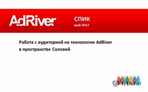 Спик