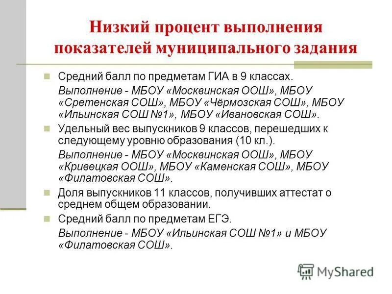 цели и задачи обучения в школе. задачи средней школы. цели и задачи современной школы. цель работы учёных. цели и задачи обучения иностранному языку.