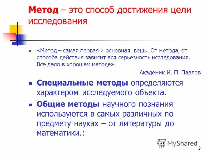 Методики достижения целей. Методики достижения целей. Правильное исследование. Влияние экологических факторов на здоровье школьника. Способы достижения цели исследования.