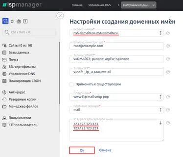 Днс сервер для тик тока на андроид