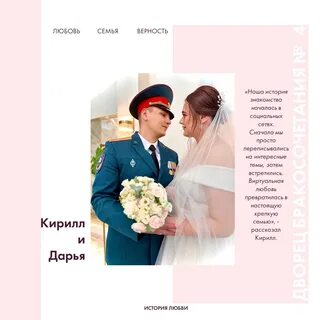 Речь в загсе