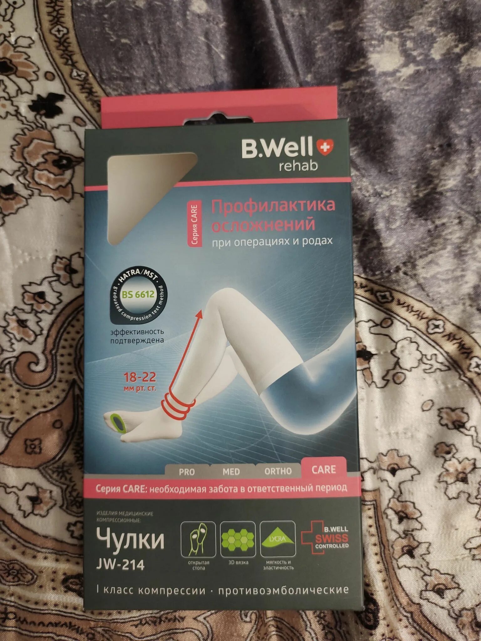 Би велл чулки компрессионные 2 класс. Б. B well чулки компрессионные. Компрессионные чулки b-well размер 3. Чулки care jw-214 противоэмболические.